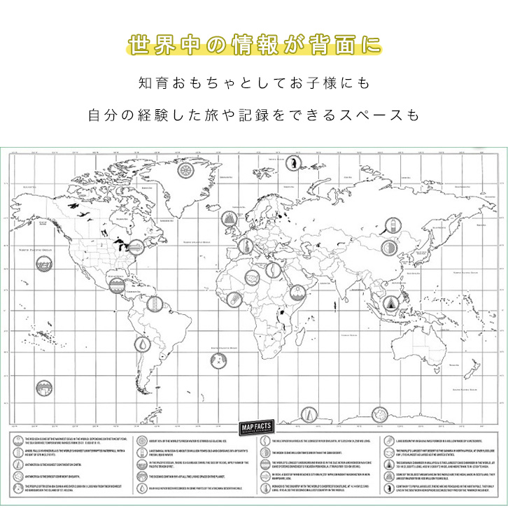 ☆スクラッチマップ 世界地図 ポスター 学習地図 旅行記念日記