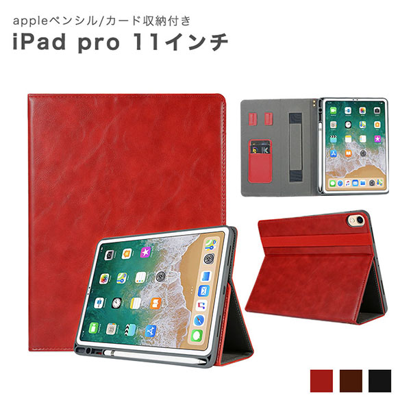 ☆iPadPro11 11インチ PU革 スマート カバー ケース 手帳型 スタンド