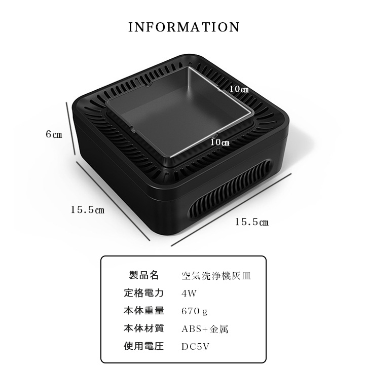 ☆脱臭機 灰皿 空気清浄機 充電式空気清浄 卓上 スモークレス灰皿 2