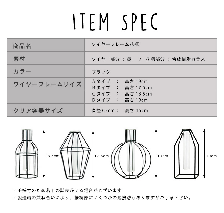 ☆花瓶 ワイヤーフレーム花瓶 ワイヤーフレーム 個性的 オシャレ 北欧スタイル インテリア 花入れ 割れにくい 合成樹脂ガラス容器 オブジェ風  マットな質感 全4種類 フラワーベース | AQUA Co.,Ltd.