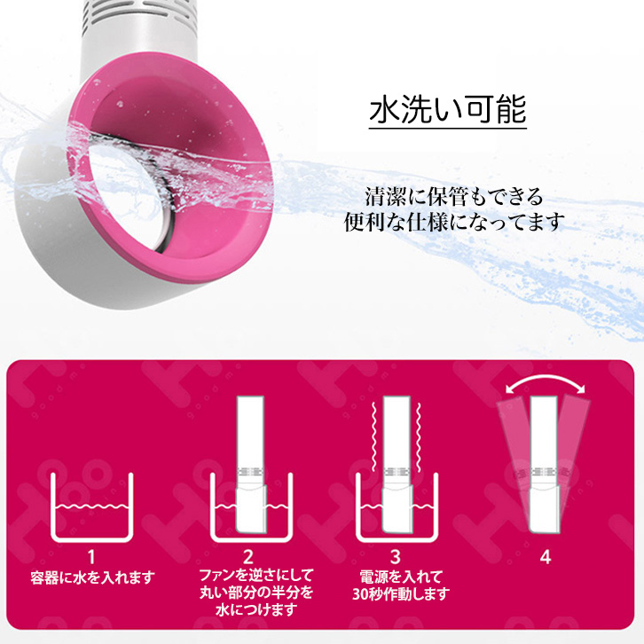 ☆ミニ扇風機 羽根なし 扇風機 ハンディファン 手持ち扇風機 小型